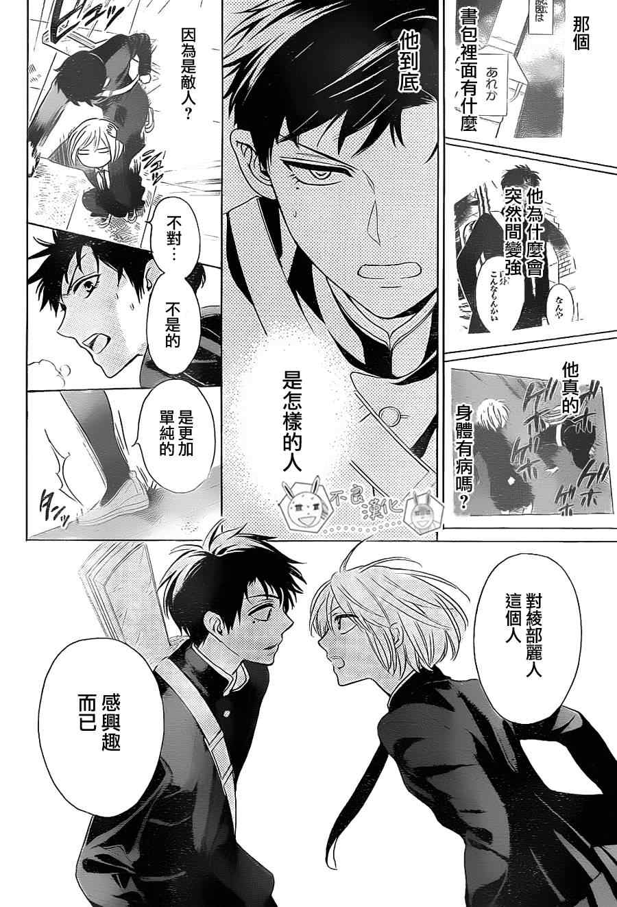 《王样老师》漫画 63集