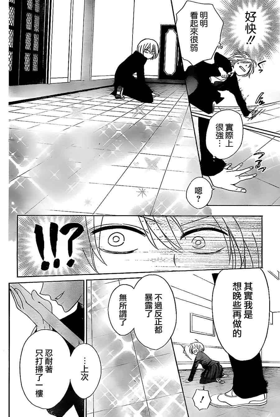 《王样老师》漫画 63集