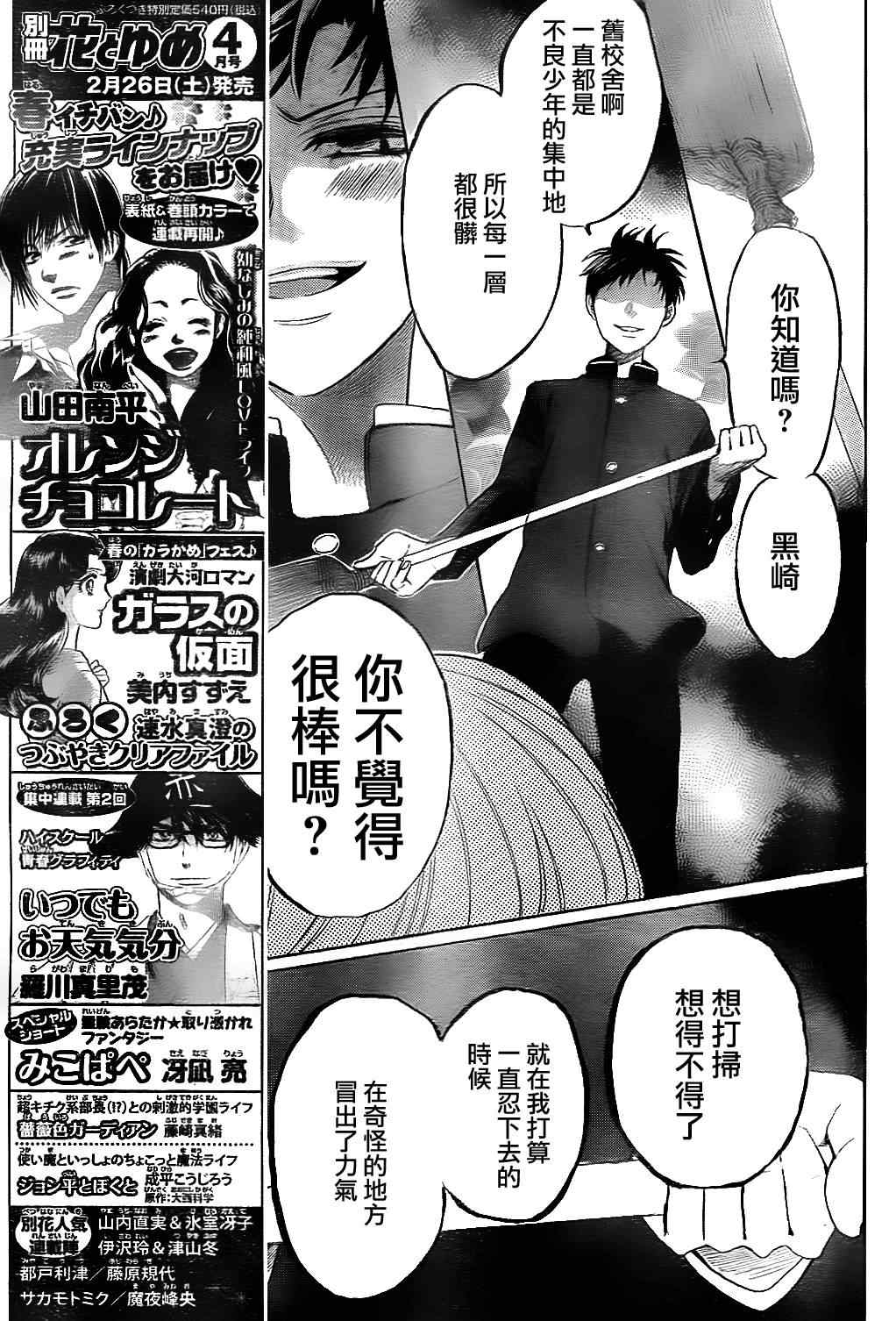 《王样老师》漫画 63集