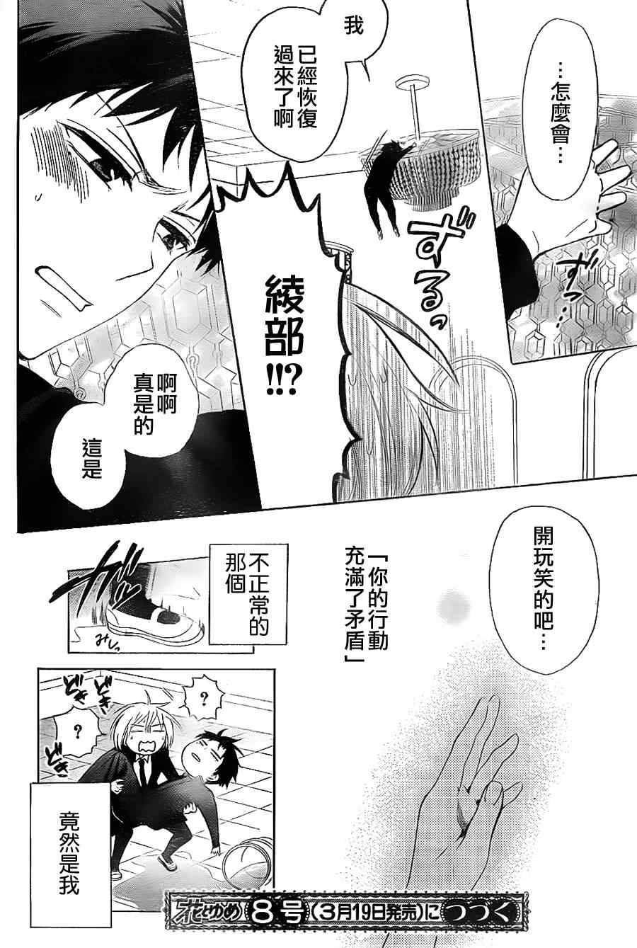 《王样老师》漫画 63集