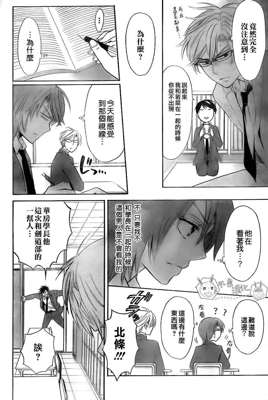 《王样老师》漫画 57集