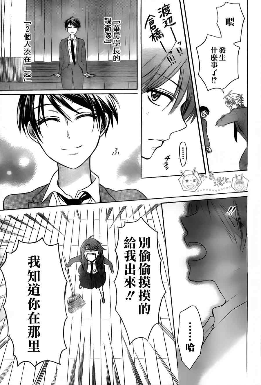 《王样老师》漫画 57集