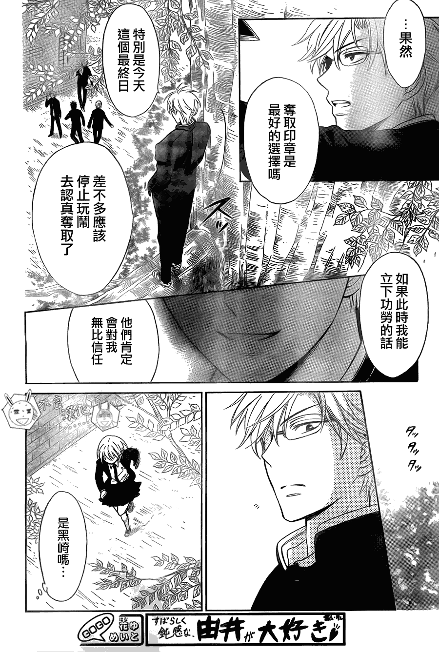 《王样老师》漫画 55集