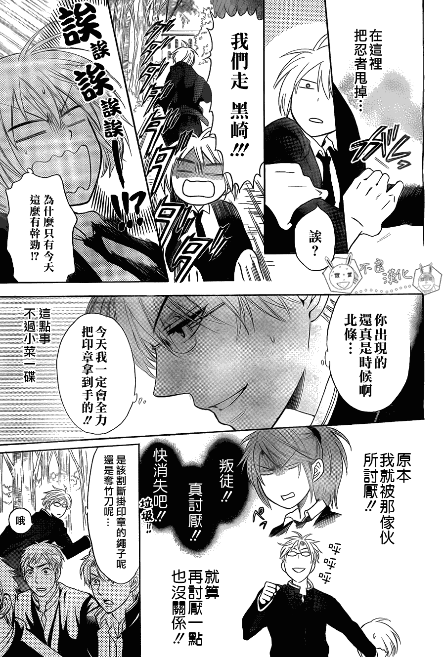 《王样老师》漫画 55集