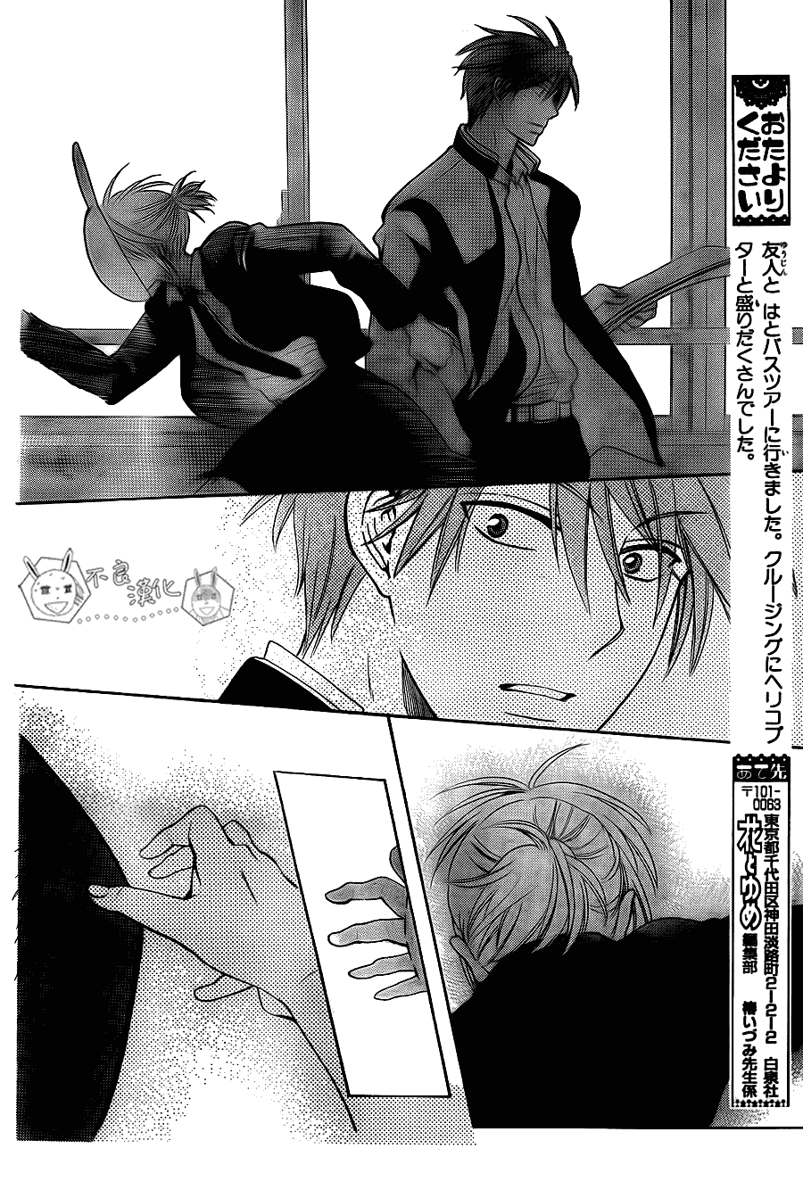 《王样老师》漫画 55集