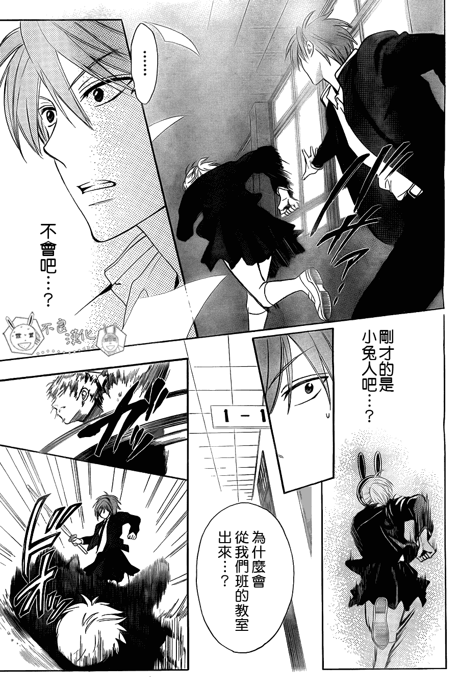 《王样老师》漫画 55集