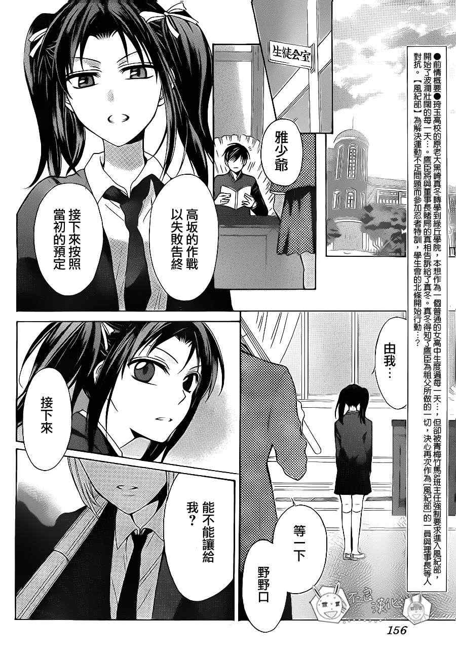 《王样老师》漫画 53集