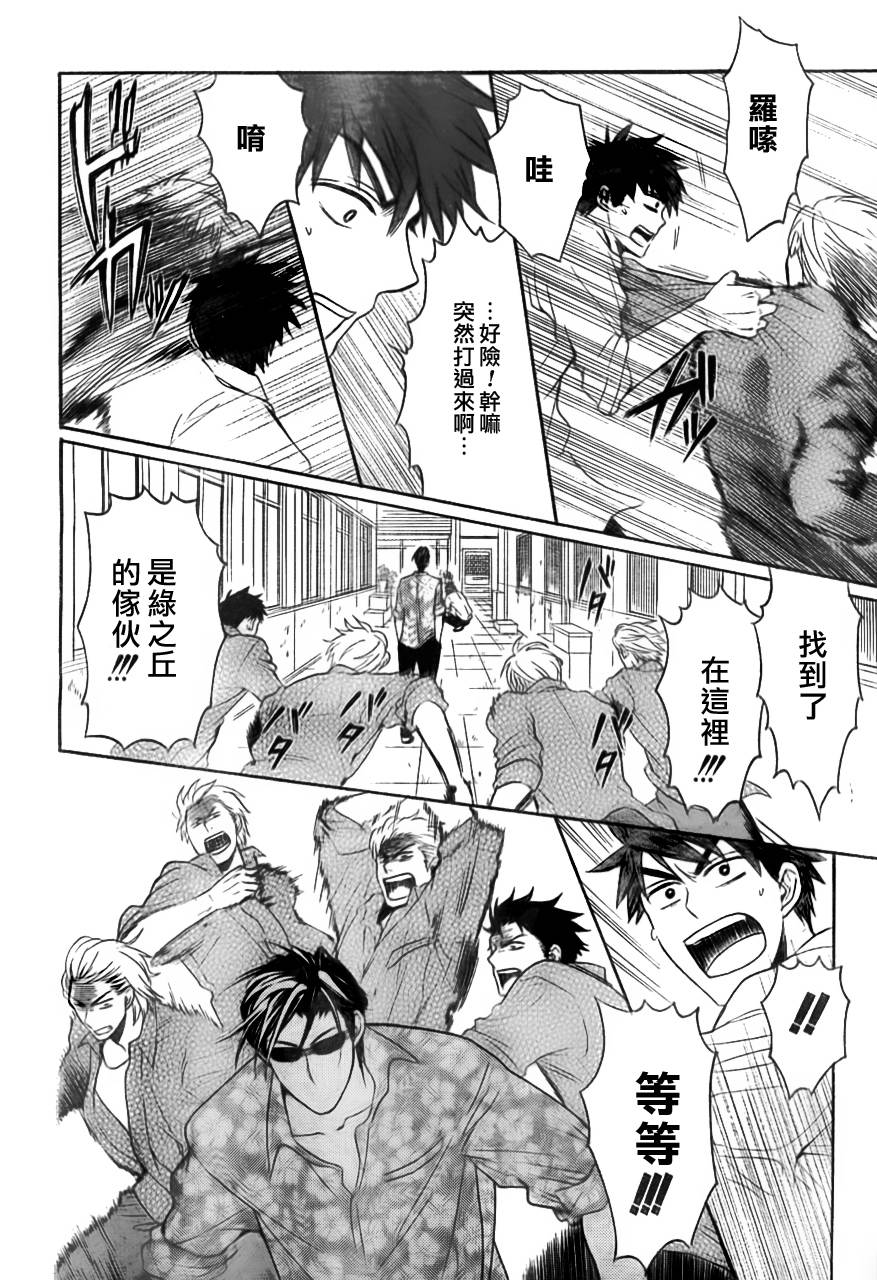 《王样老师》漫画 47集