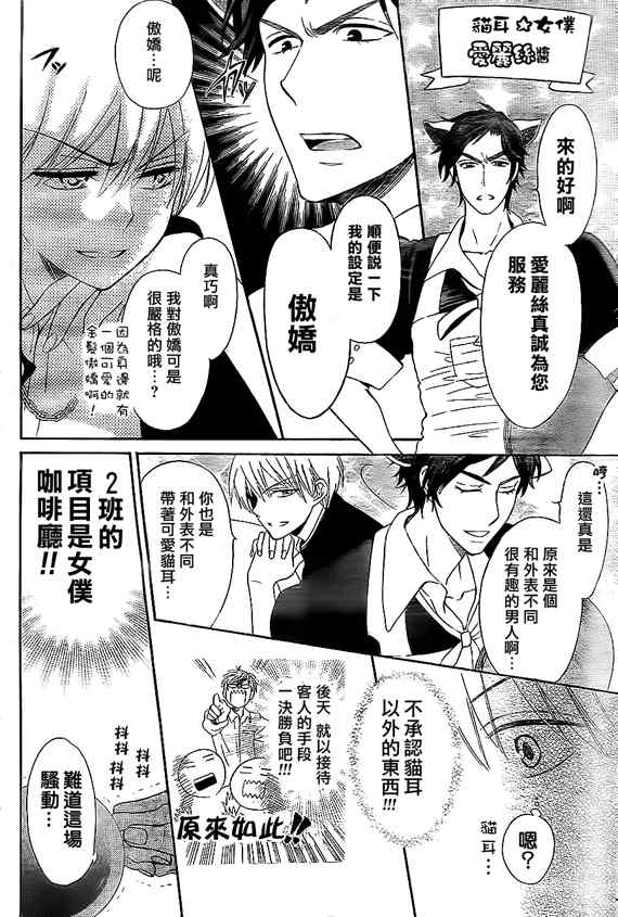 《王样老师》漫画 46集