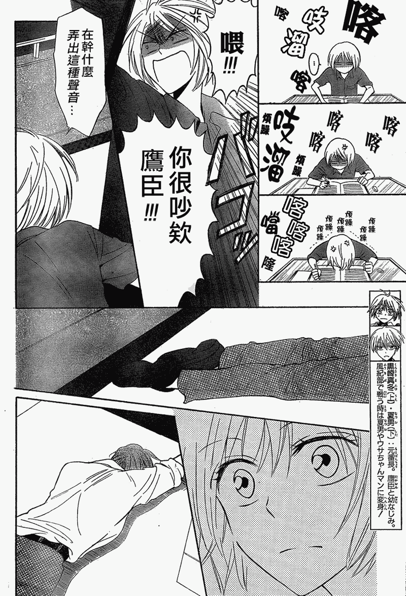 《王样老师》漫画 41集