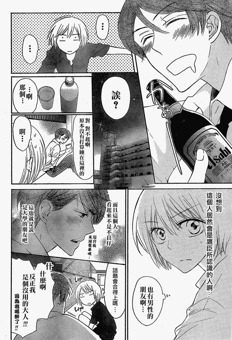 《王样老师》漫画 41集