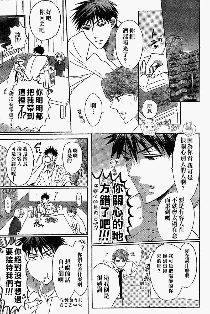 《王样老师》漫画 41集