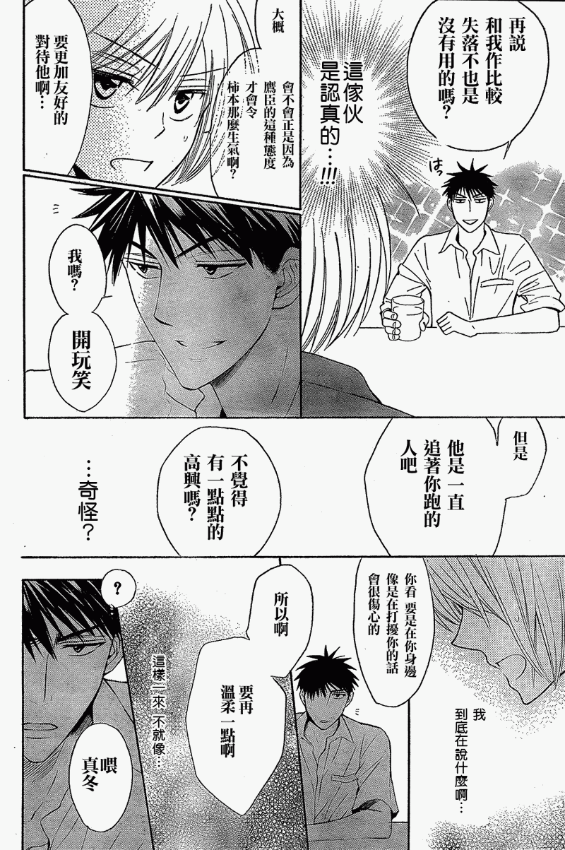 《王样老师》漫画 41集