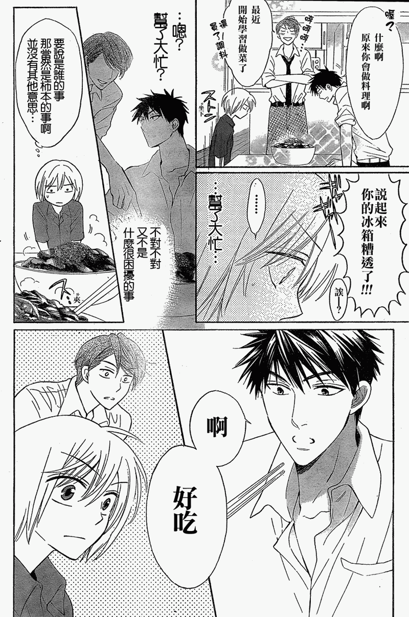 《王样老师》漫画 41集