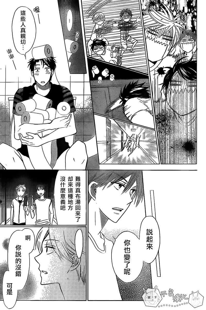 《王样老师》漫画 39集