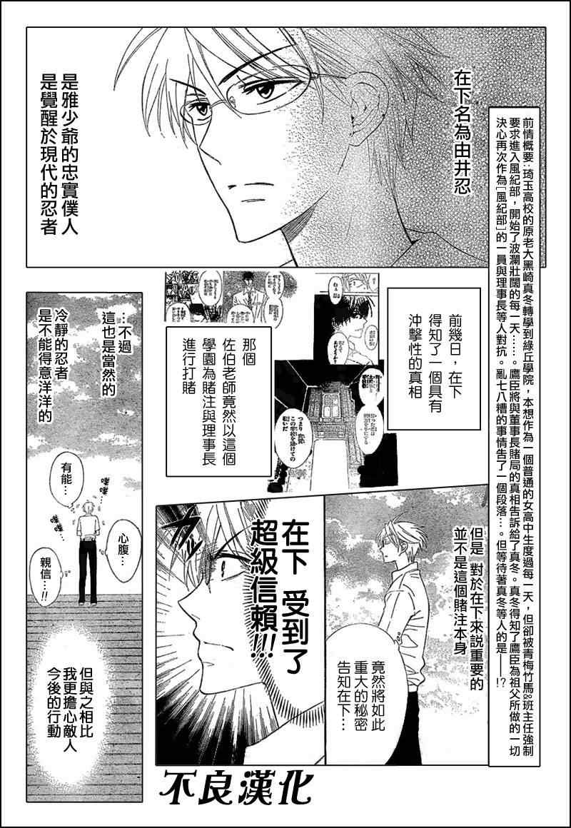 《王样老师》漫画 36集