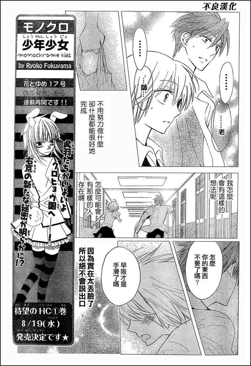 《王样老师》漫画 36集