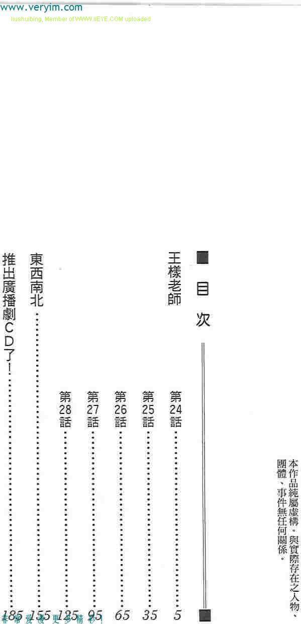 《王样老师》漫画 05卷