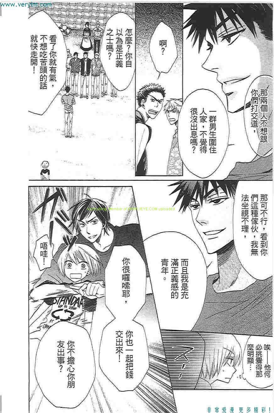 《王样老师》漫画 05卷