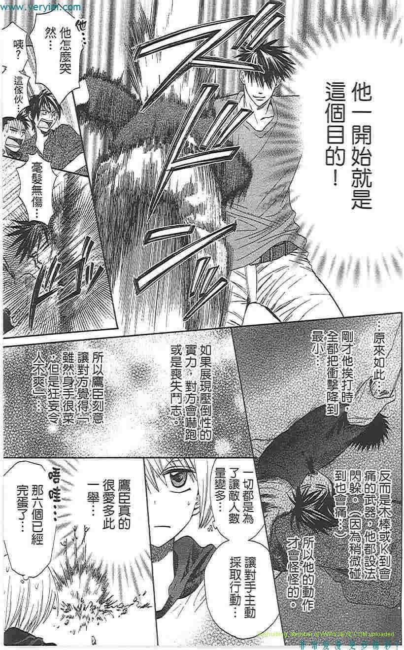 《王样老师》漫画 05卷