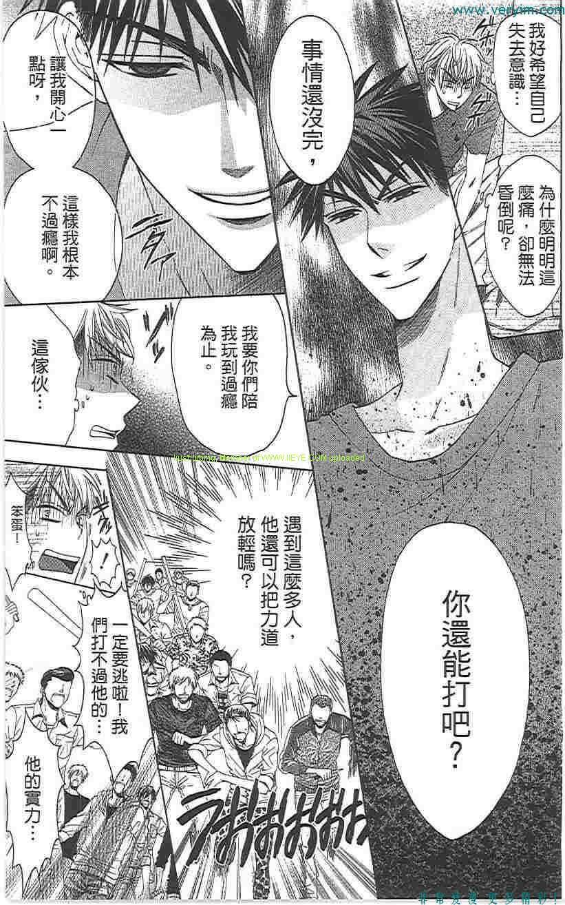 《王样老师》漫画 05卷