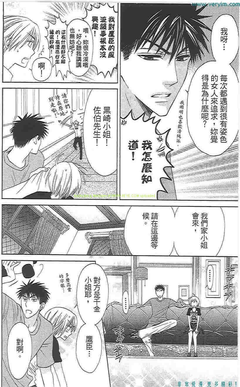 《王样老师》漫画 05卷