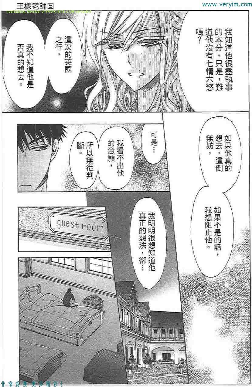 《王样老师》漫画 05卷