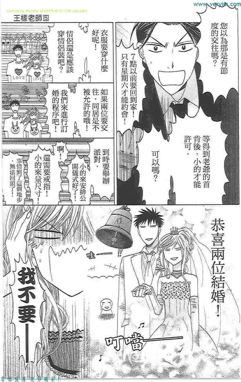 《王样老师》漫画 05卷