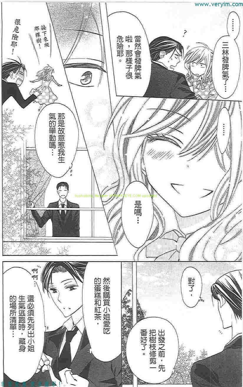 《王样老师》漫画 05卷