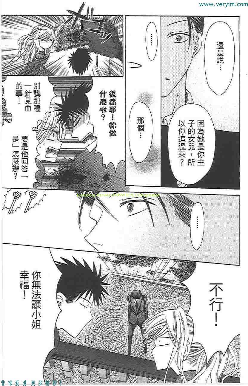 《王样老师》漫画 05卷