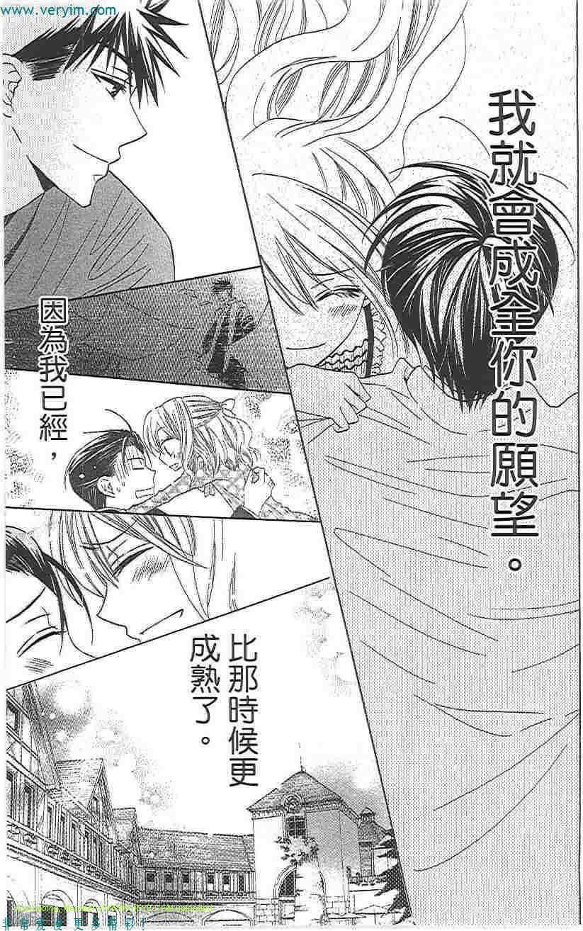 《王样老师》漫画 05卷