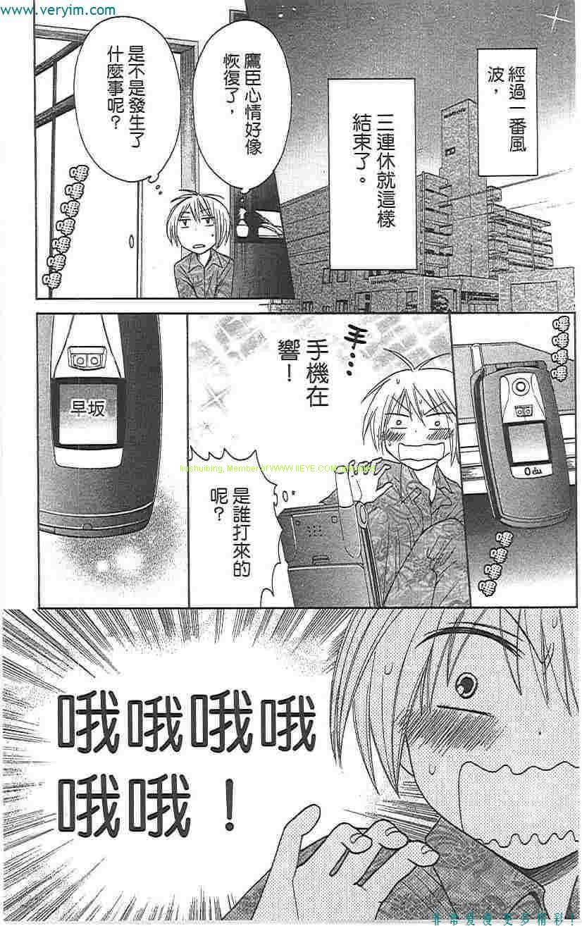 《王样老师》漫画 05卷