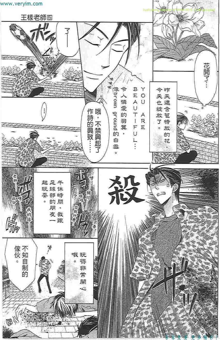 《王样老师》漫画 05卷