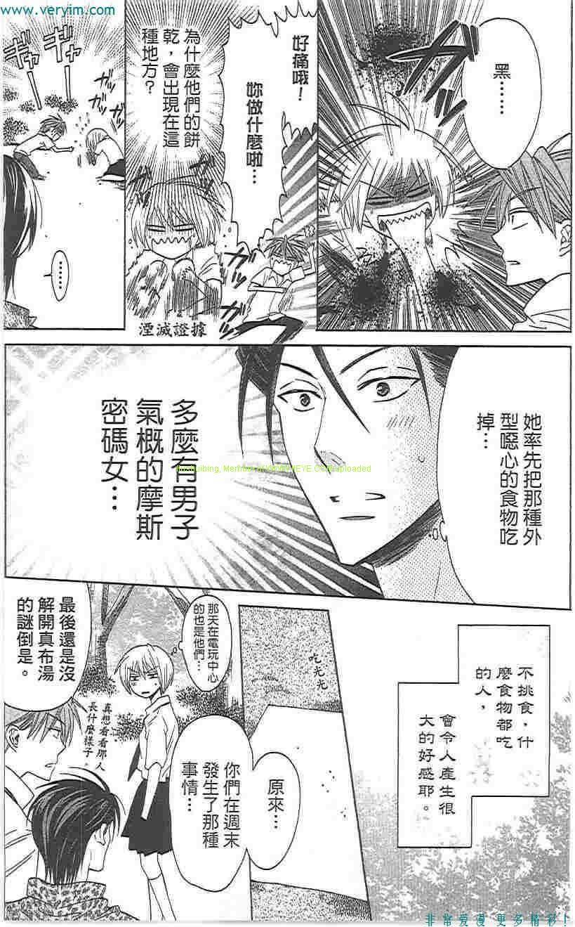 《王样老师》漫画 05卷