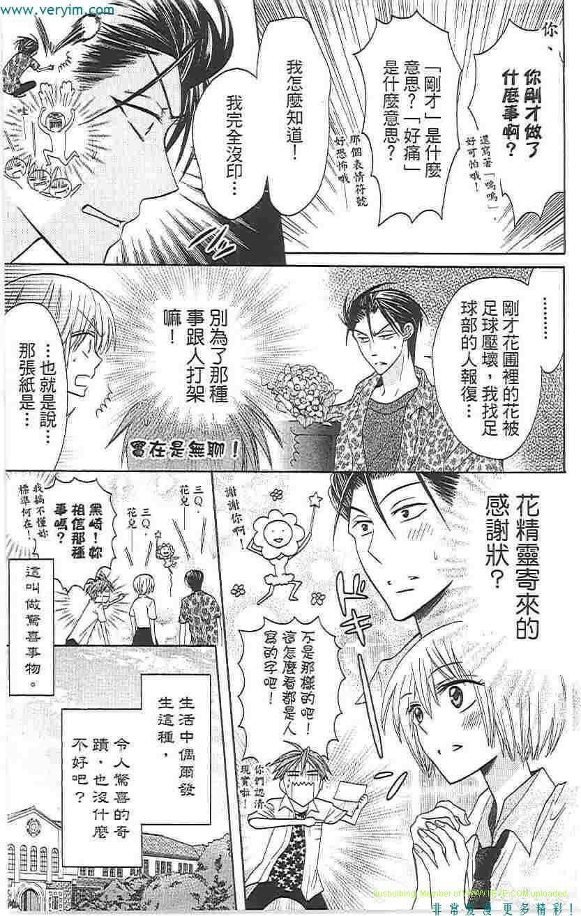 《王样老师》漫画 05卷