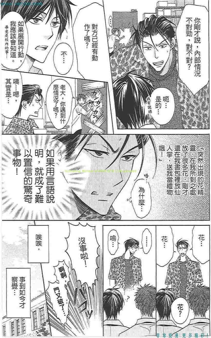 《王样老师》漫画 05卷