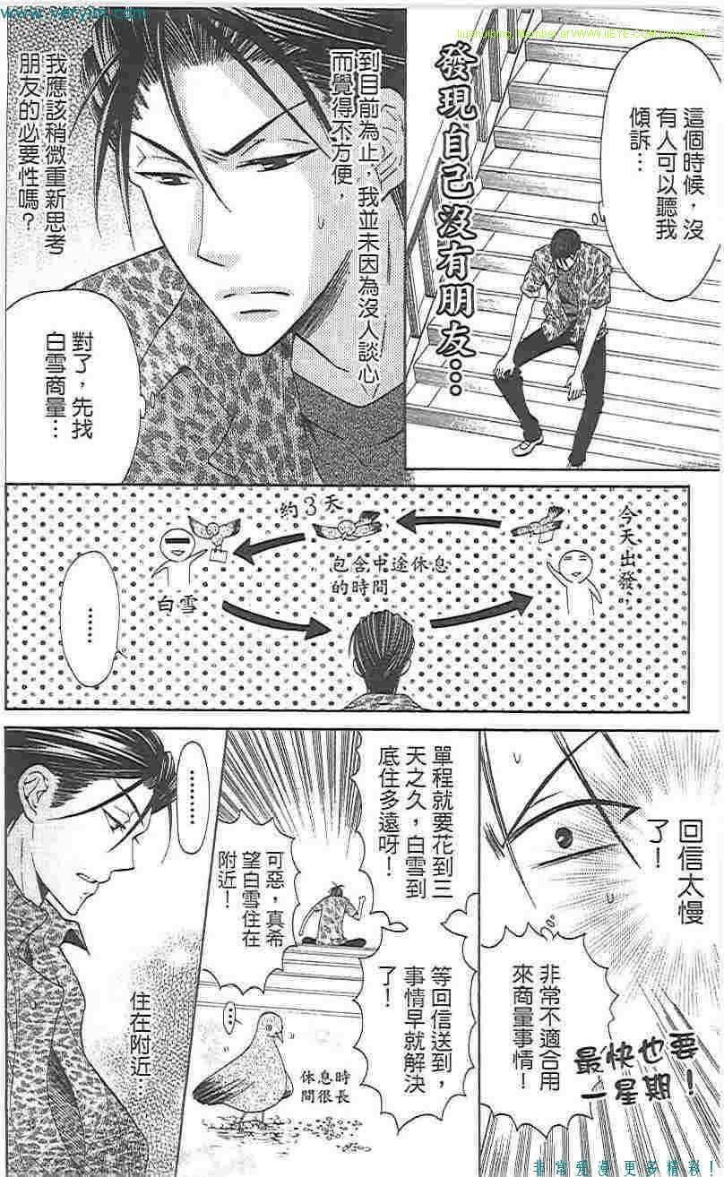 《王样老师》漫画 05卷