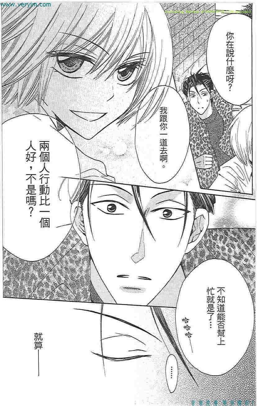 《王样老师》漫画 05卷