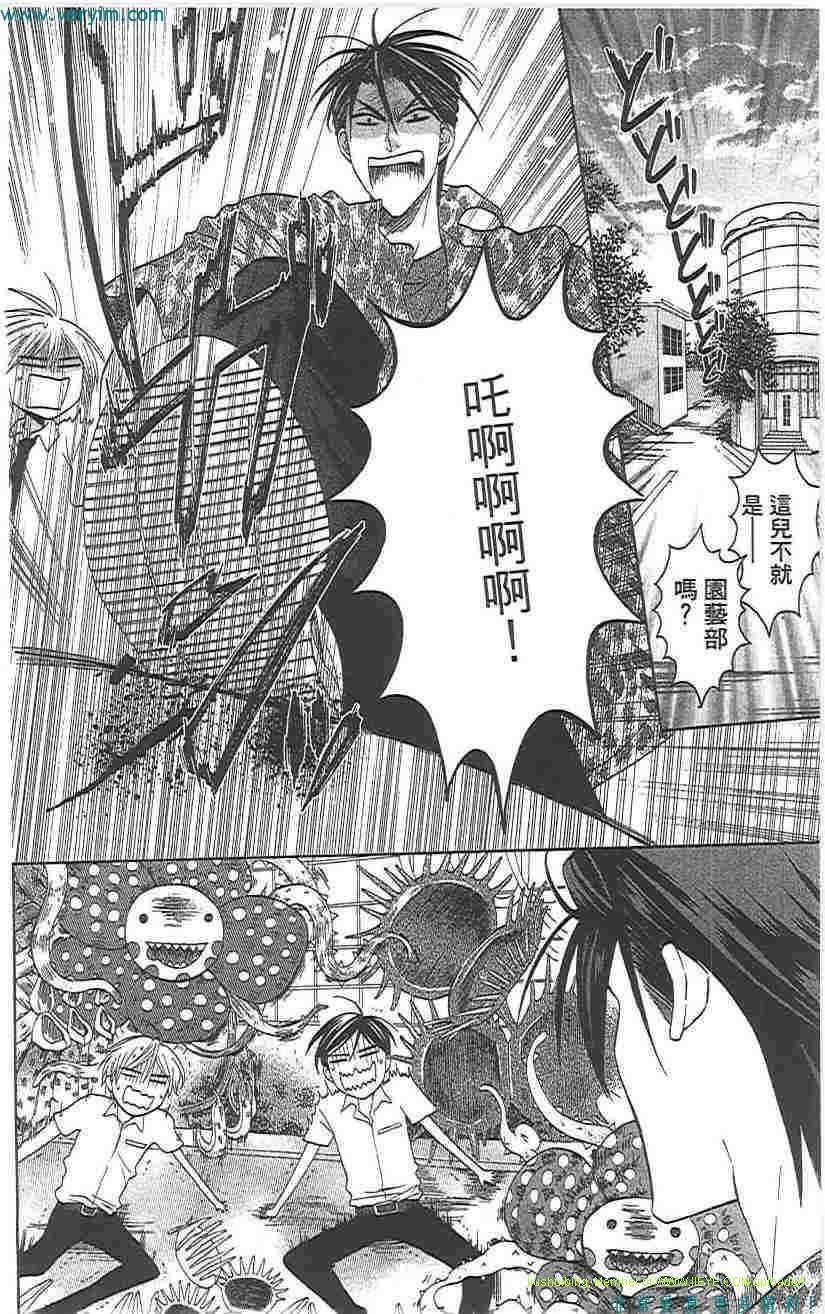 《王样老师》漫画 05卷