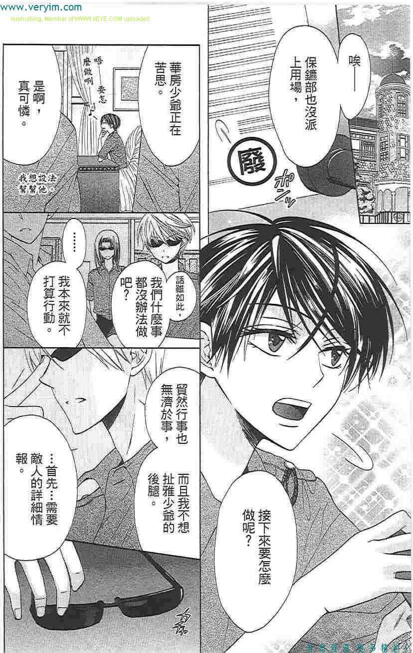 《王样老师》漫画 05卷