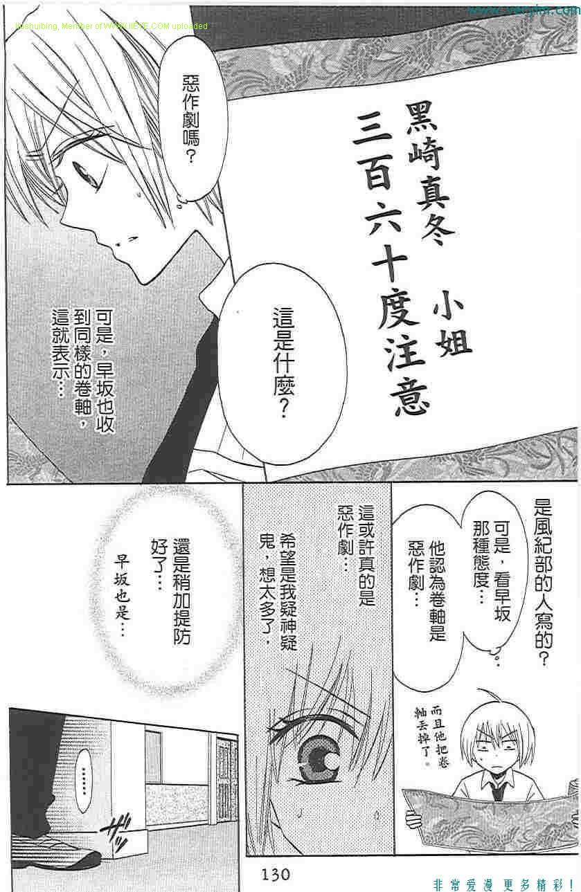 《王样老师》漫画 05卷