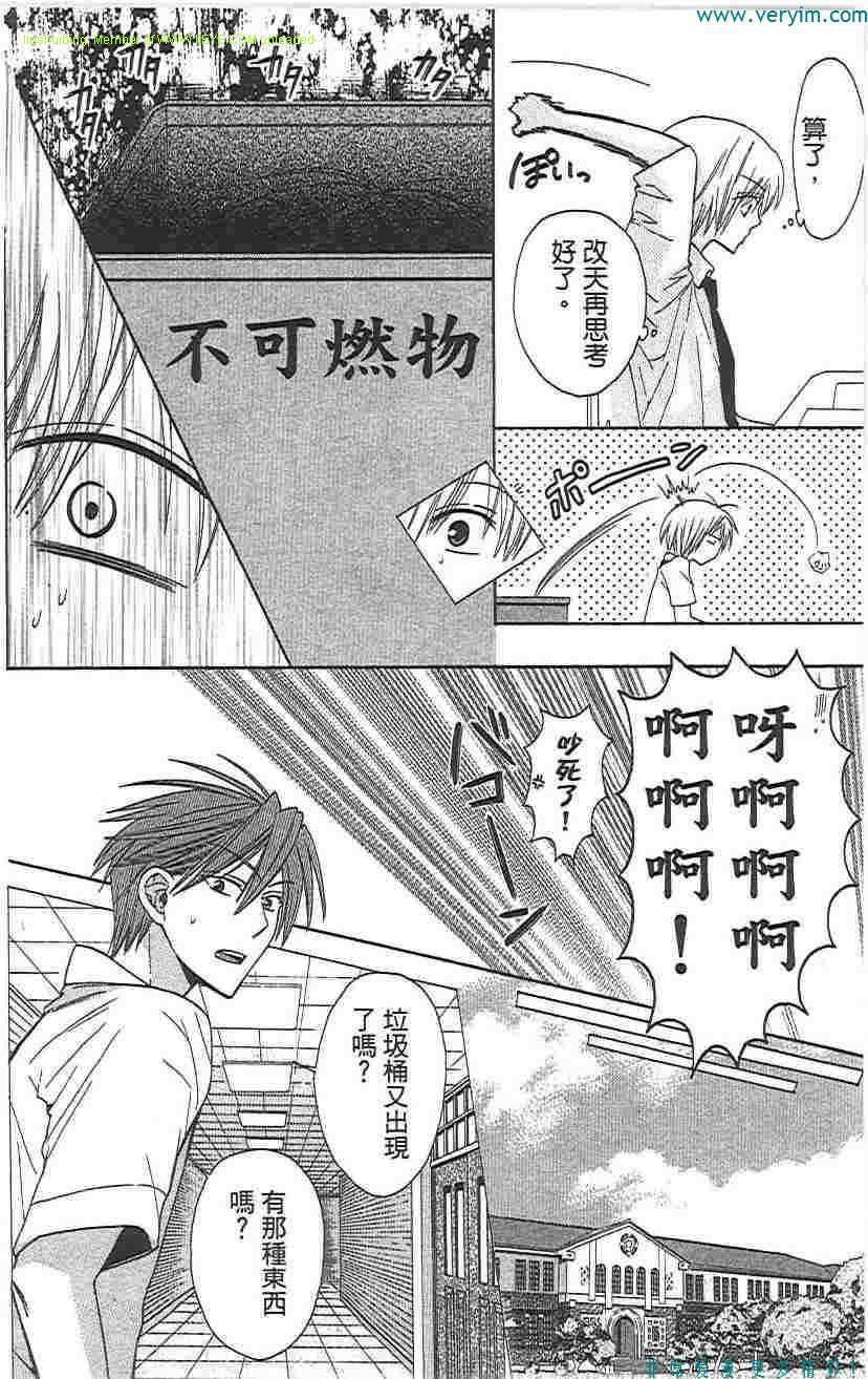 《王样老师》漫画 05卷