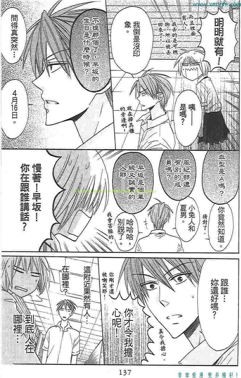 《王样老师》漫画 05卷