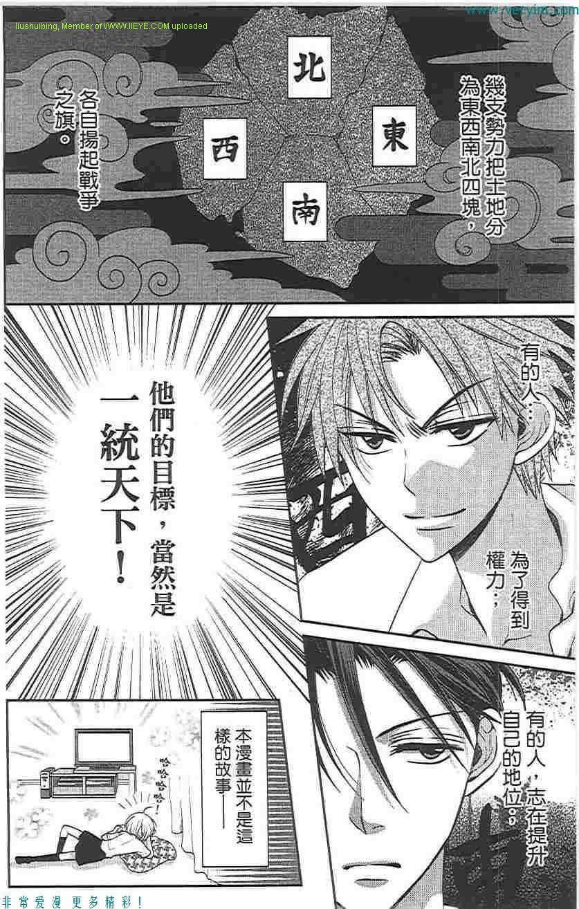 《王样老师》漫画 05卷