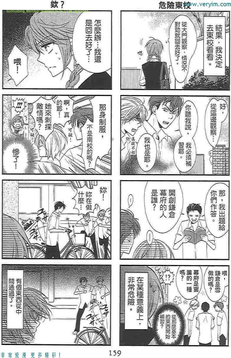 《王样老师》漫画 05卷