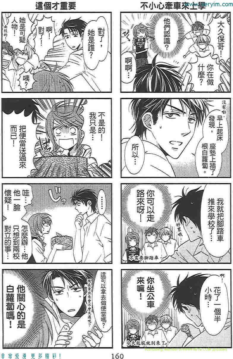 《王样老师》漫画 05卷