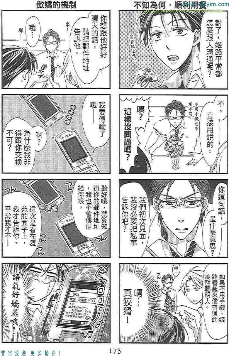 《王样老师》漫画 05卷