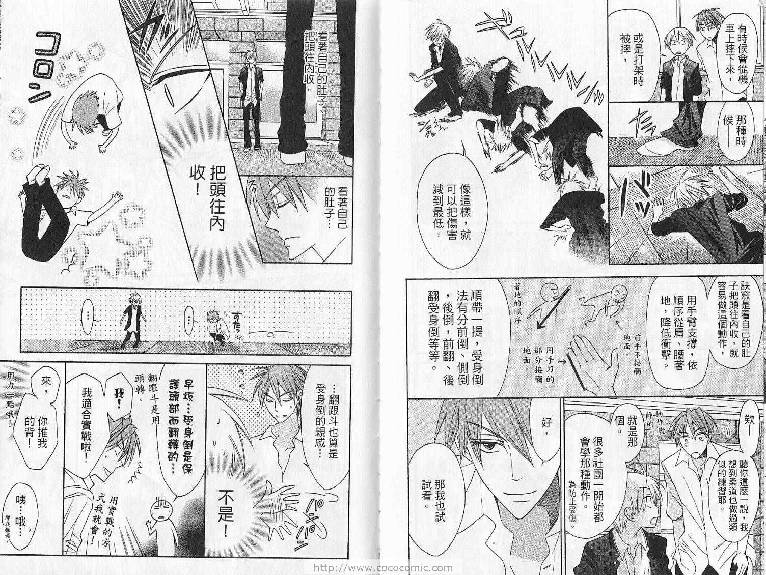 《王样老师》漫画 04卷