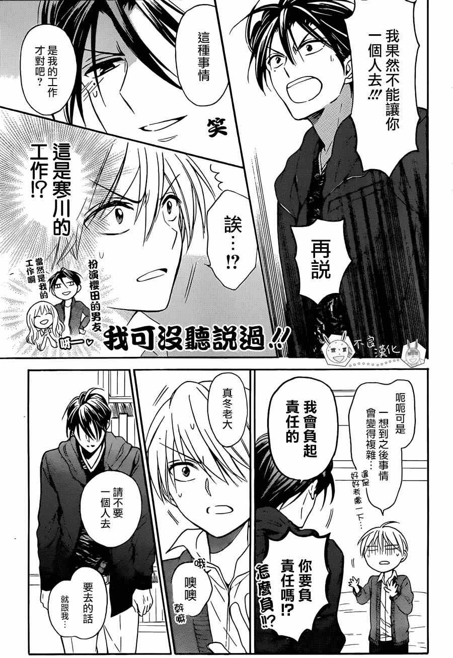 《王样老师》漫画 117集