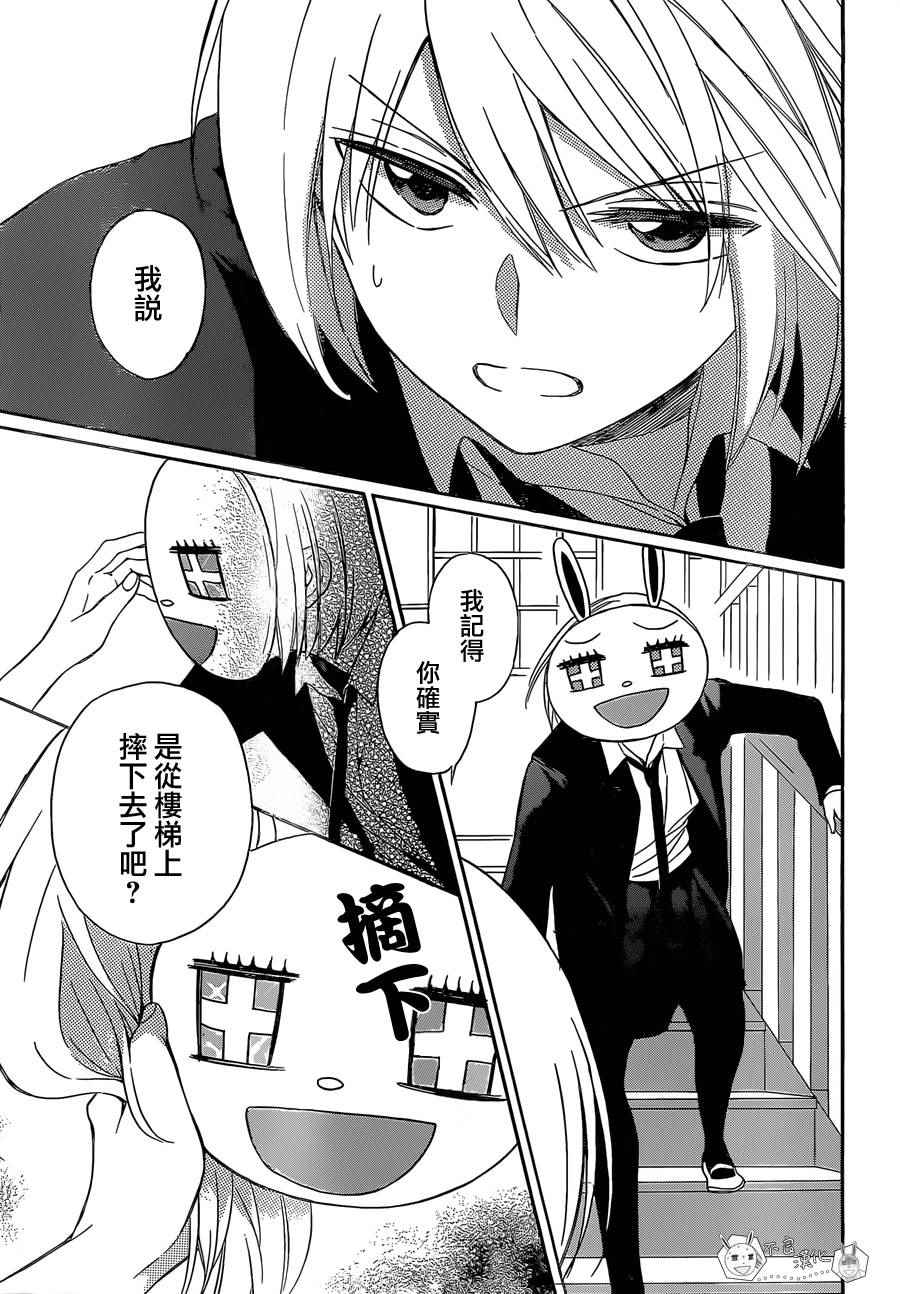 《王样老师》漫画 123话